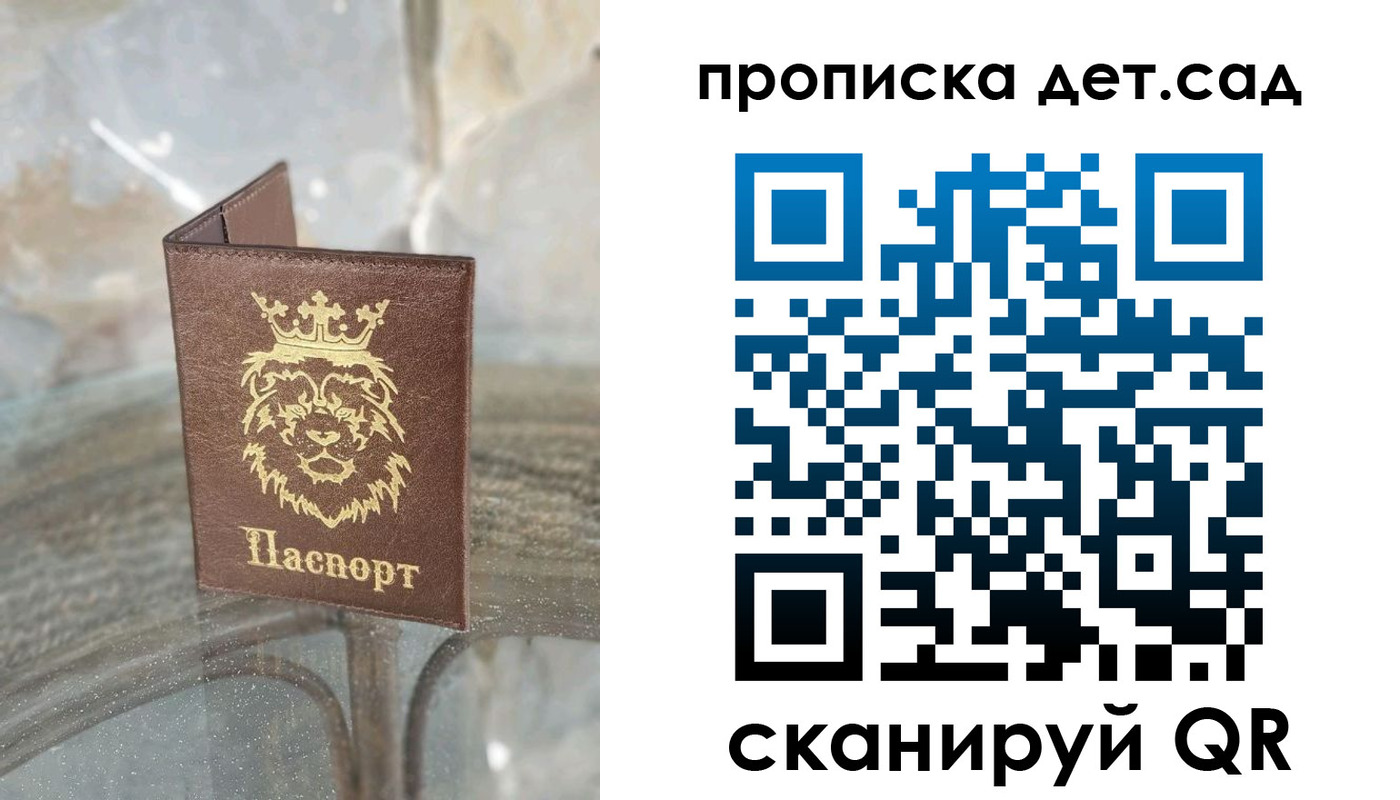 прописка гарантия в Звенигороде