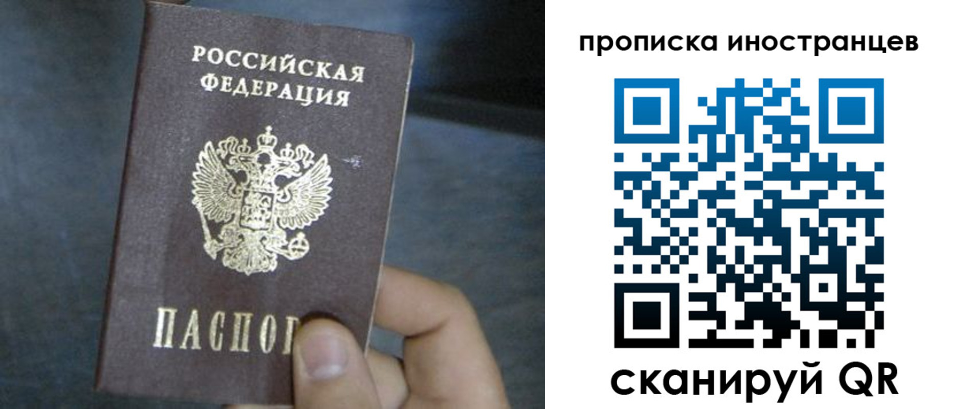 прописка в квартире в Звенигороде
