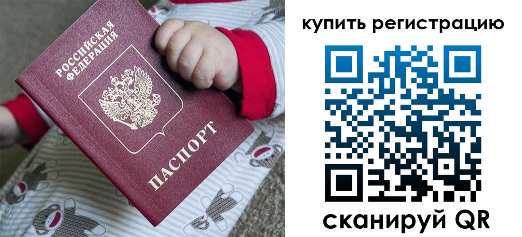 прописка для кредита в Звенигороде